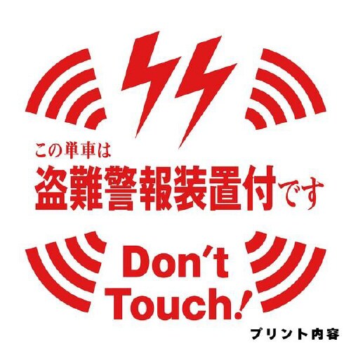 ツーロックバイクカバー 警報プリント入  Sサイズ