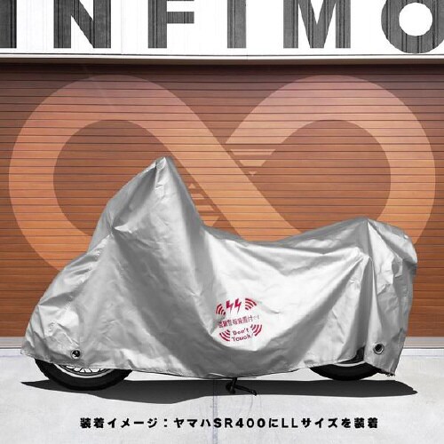 ツーロックバイクカバー 警報プリント入  Mサイズ