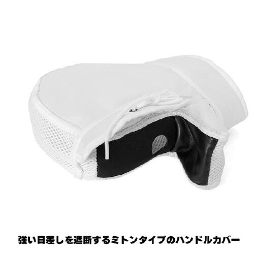 二輪用サマーハンドルカバー メッシュタイプ