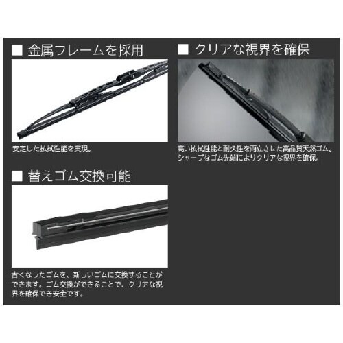 ワイパーブレード長さ:350mmフロント用/1本