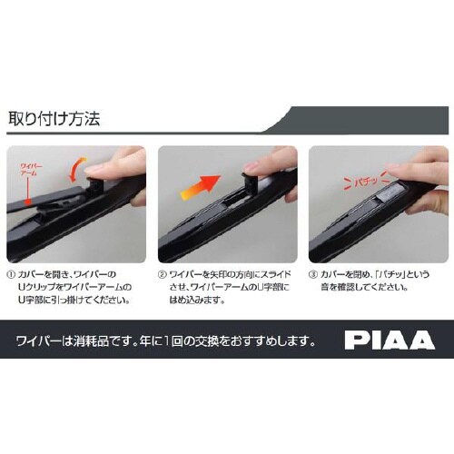 ワイパーブレード長さ:350mmフロント用/1本