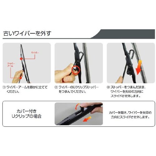 ワイパーブレード長さ:500mmフロント用/1本