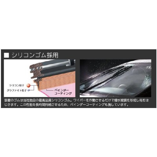 ワイパー替えゴム長さ:400mmフロント用/1本