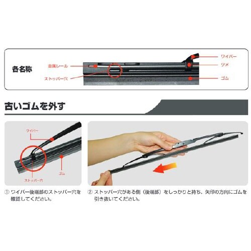 ワイパー替えゴム長さ:500mmフロント用/1本