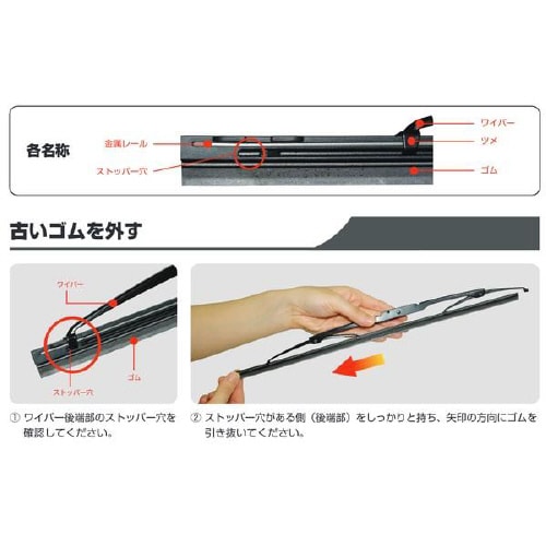 ワイパー替えゴム長さ:380mmフロント用/1本
