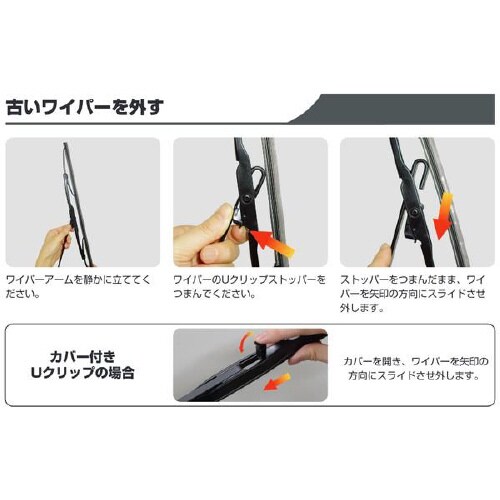 ワイパーブレード長さ:350mmフロント用/1本