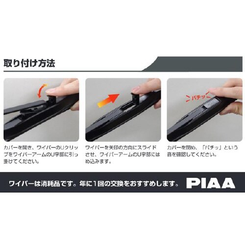 ワイパーブレード長さ:380mmフロント用/1本