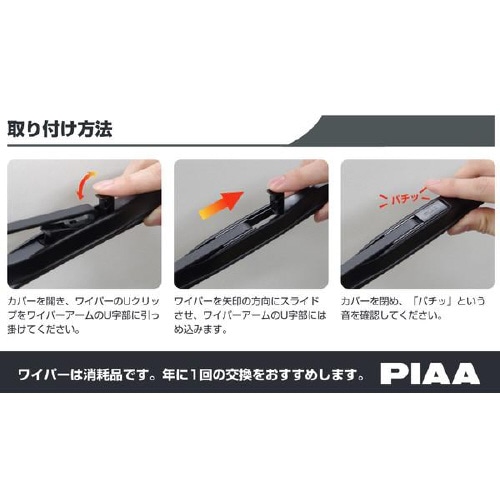 ワイパーブレード長さ:475mmフロント用/1本