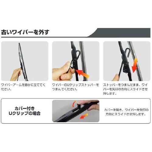 ワイパーブレード長さ:380mmフロント用/1本