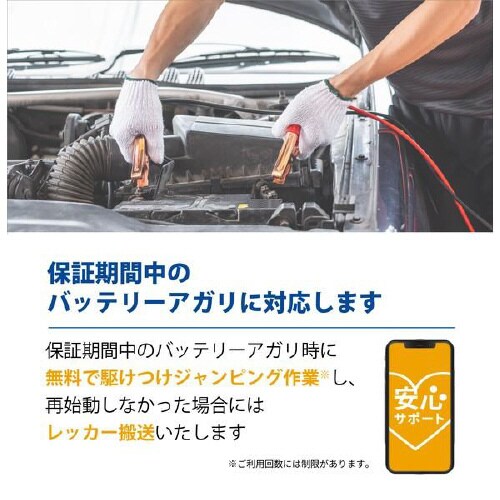 欧州車用バッテリー カオス EN規格対応バッテリー
