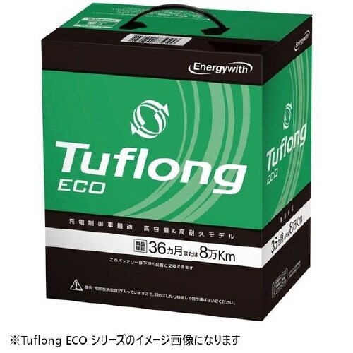 国産車用カーバッテリー 充電制御車対応 高容量