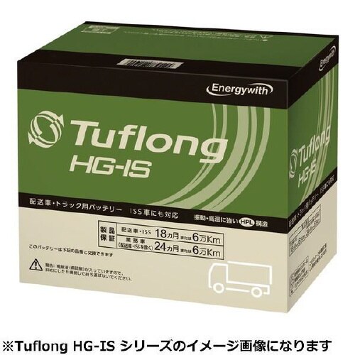 国産車用カーバッテリー (トラック・建設機械用)