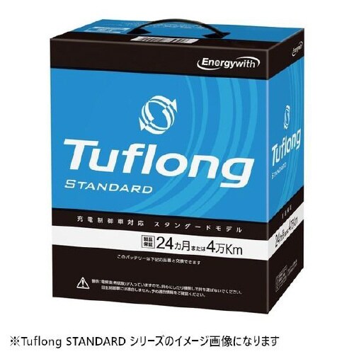 国産車用カーバッテリー 充電制御車対応