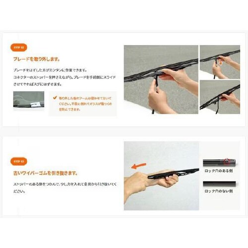 ワイパー替えゴム ガラコワイパーグラファイト超視界