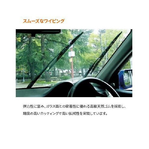 ワイパー替えゴム ガラコワイパーグラファイト超視界