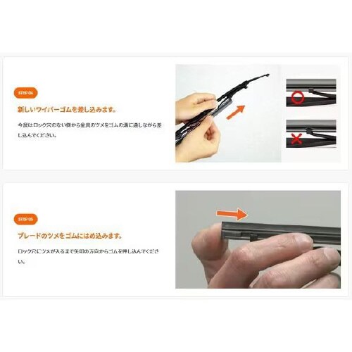 ワイパー替えゴム ガラコワイパーグラファイト超視界