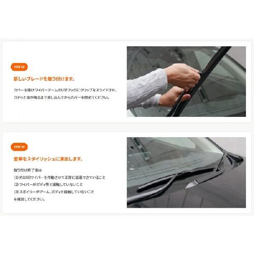 ワイパーブレード ガラコワイパーパワー撥水