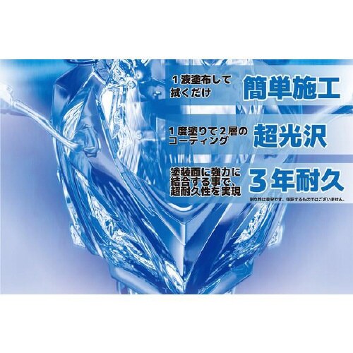 PITGEAR 超耐久ガラスコーティング剤