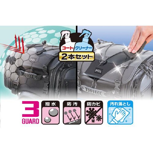 PITGEAR バッグメンテナンスセット