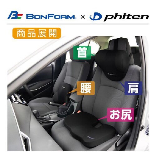 サポートクッション ファイテンリュクス 腰当て