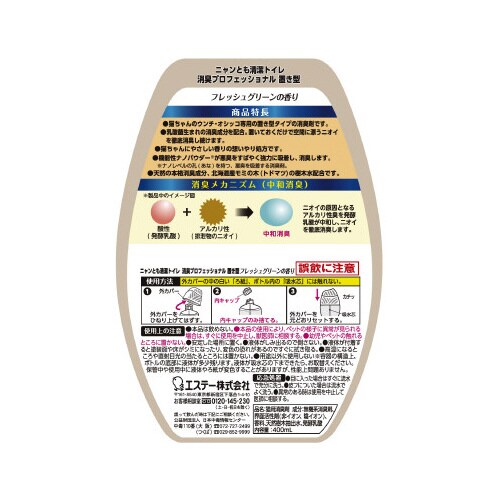 ニャンとも清潔トイレ プロ 置き型FG