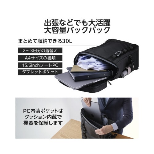 リュック 大容量 30L 15.6インチ ブラック