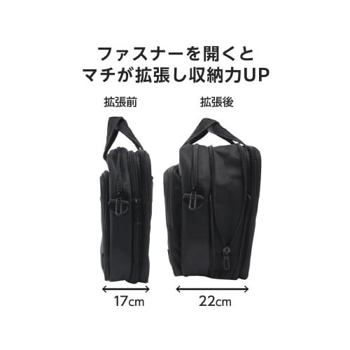 ビジネスバッグ 大容量 拡張 2way ブラック