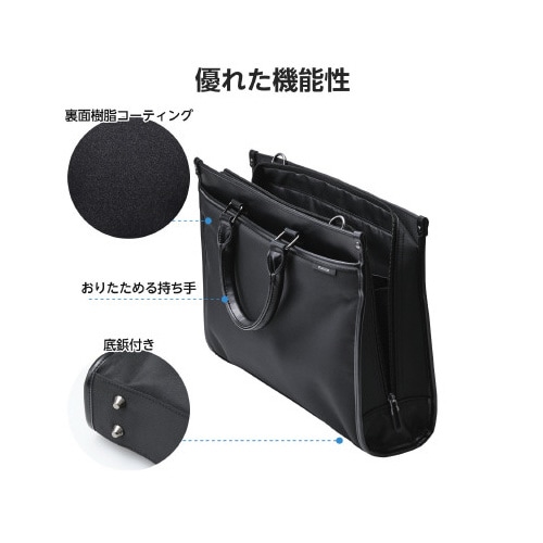 ビジネスバッグ 2way 自立 A4 ブラック