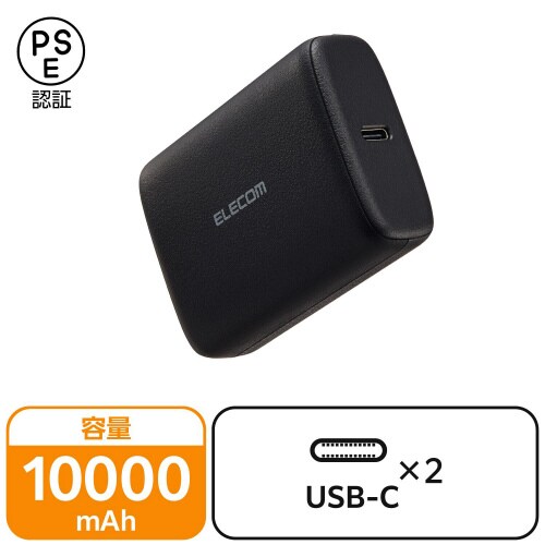 モバイルバッテリー 10000mAh C×2 黒