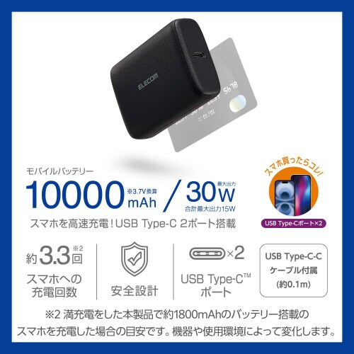 モバイルバッテリー 10000mAh C×2 黒