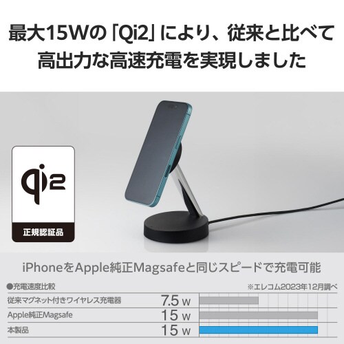 ワイヤレス充電器 Qi認証 Qi2対応 ブラック
