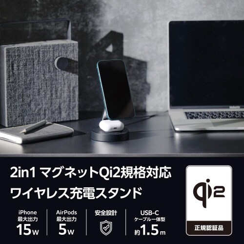 ワイヤレス充電器 Qi2対応 2in1 ブラック