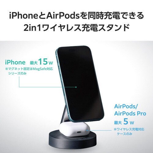 ワイヤレス充電器 Qi2対応 2in1 ブラック
