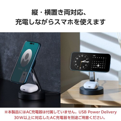 ワイヤレス充電器 Qi2対応 2in1 ブラック