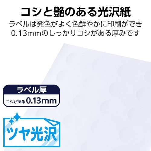 ラベルシール フォト光沢紙 A4 24面 白