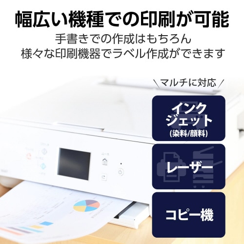 ラベルシール 上質紙 マット紙 A4 48面 白