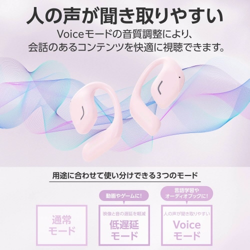 ワイヤレスイヤホン オープンイヤー ダスティピンク
