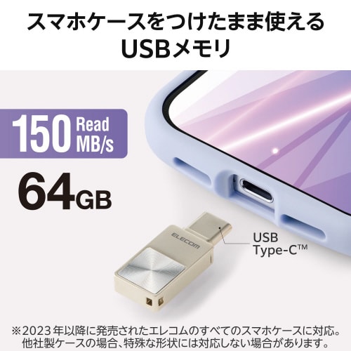 USBメモリ 64GB セキュリティ シルバー
