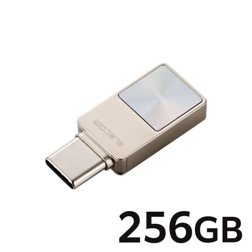 USBメモリ 256GB セキュリティ シルバー