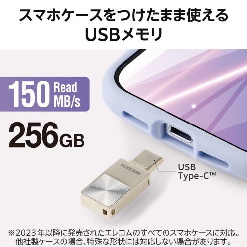 USBメモリ 256GB セキュリティ シルバー