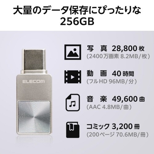 USBメモリ 256GB セキュリティ シルバー