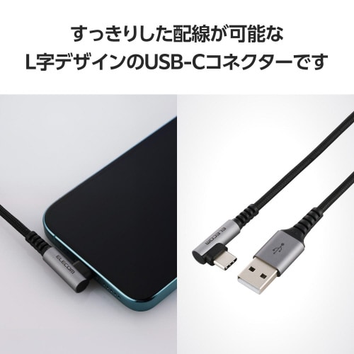 Type−Cケーブル(AtoC)0.3m L字 黒