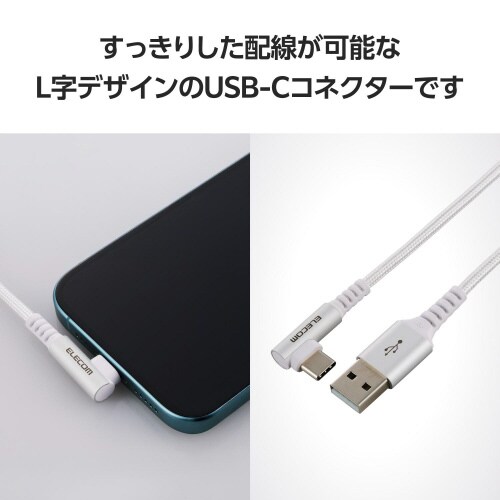 Type−Cケーブル(AtoC)0.3m L字 白