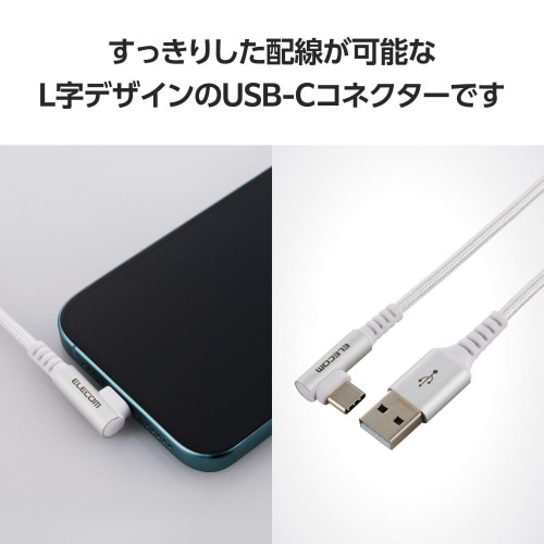 Type−Cケーブル(AtoC)1m L字 白