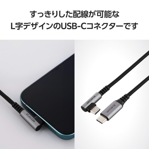 Type−Cケーブル(CtoC)0.3m L字 黒