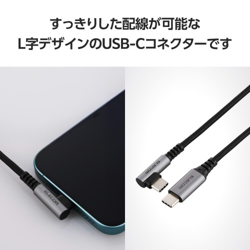 Type−Cケーブル(CtoC)2m L字 黒