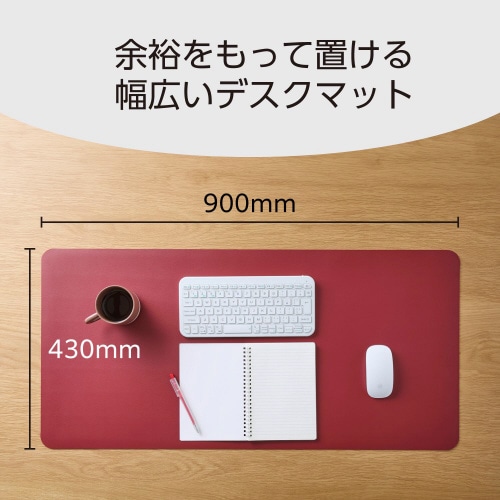 デスクマット マウスパッド 両面 ブラック×レッド