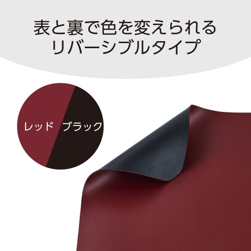 デスクマット マウスパッド 両面 ブラック×レッド
