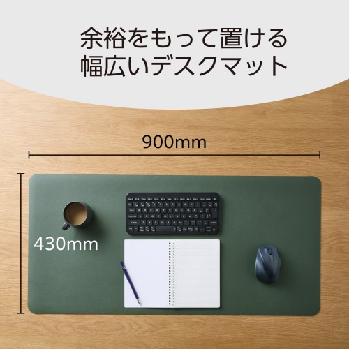 デスクマット マウスパッド 両面 カーキ×ネイビー