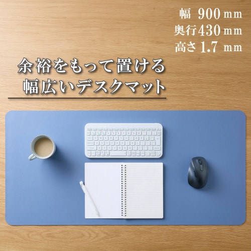 デスクマット マウスパッド レザー ブルー